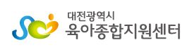 대전광역시육아종합지원센터