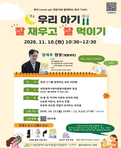 아이공감 발달세미나 2차