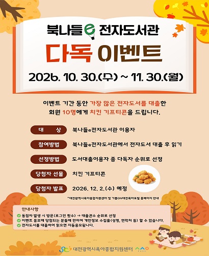 다독이벤트
