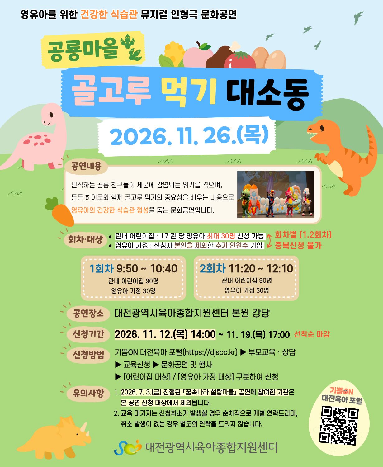 공룡