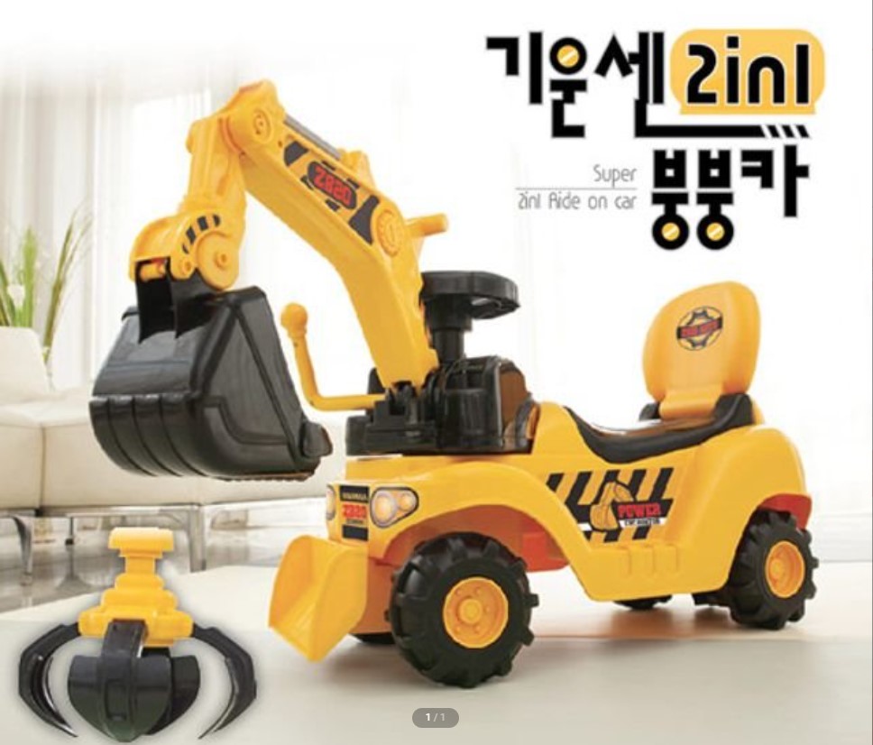 (대형)기운센 붕붕카