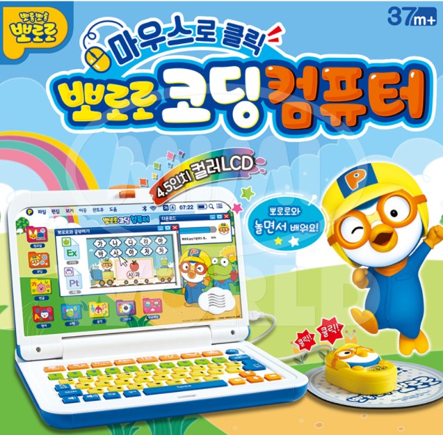 뽀로로 코딩 컴퓨터