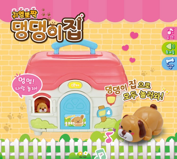 귀염뽀짝댕댕이집