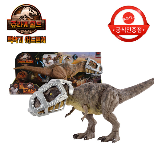 다이노 이스케이프 어택 티렉스