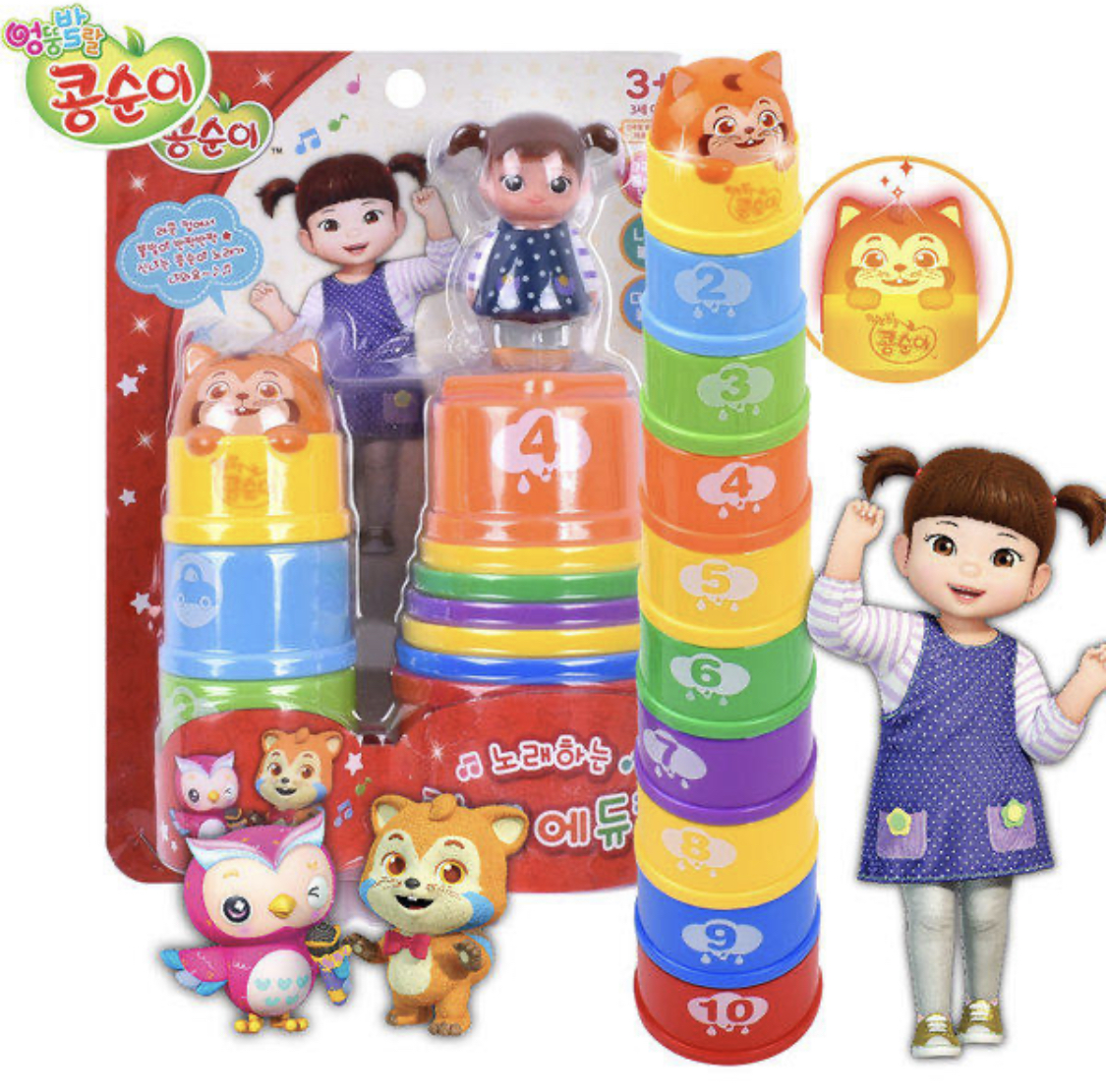 콩순이 노래하는 에듀컵쌓기