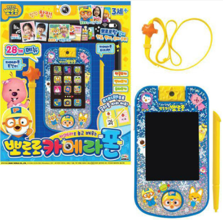 뽀로로 카메라폰