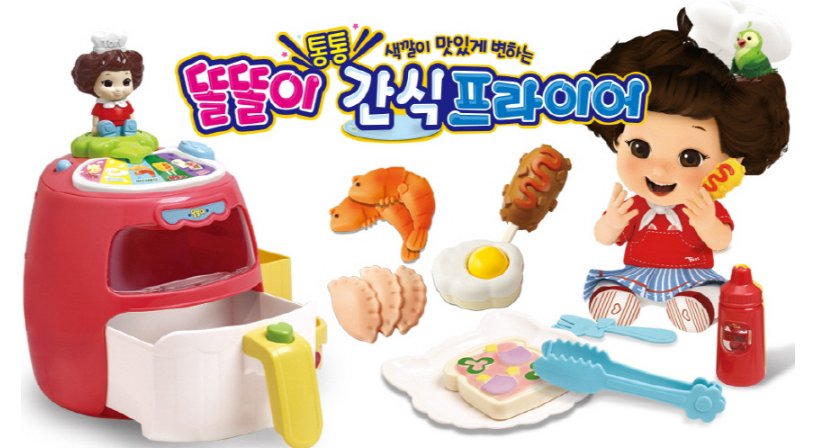 똘똘이 간식프라이어