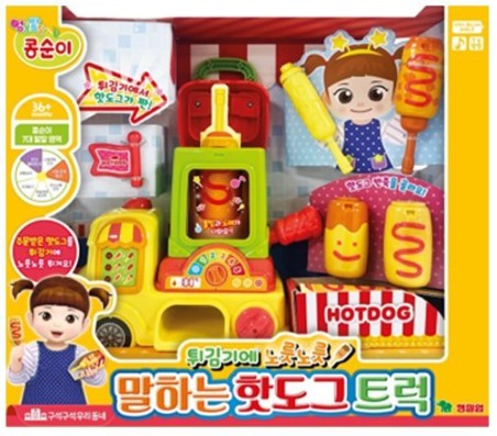 콩순이 말하는 핫도그 트럭