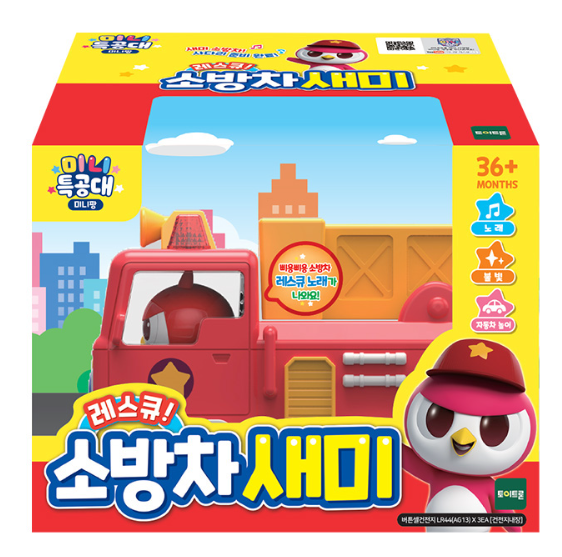 미니특공대 미니팡 레스큐 소방차 새미
