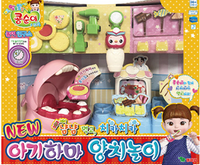 콩순이 New 아기하마 양치놀이