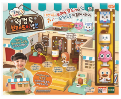 웰컴투 브레드이발소