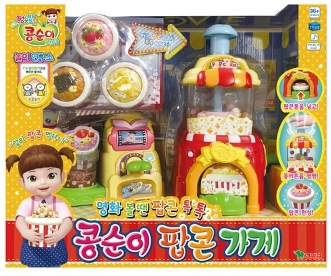 콩순이 팝콘가게