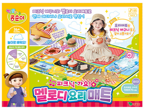 콩순이 멜로디 요리매트