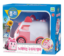 노래하는 구조대 - 엠버