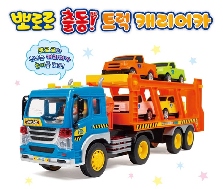 뽀로로 출동 트럭 캐리어카