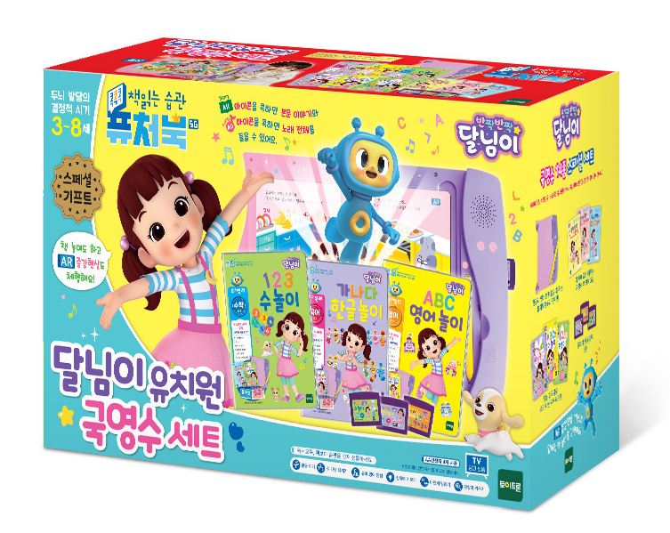 달님이 유치원 국영수