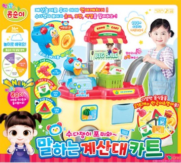 (대형)콩순이 수다쟁이 포미와 말하는 계산대 카트