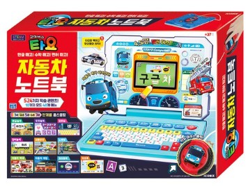 꼬마버스타요 자동차 노트북