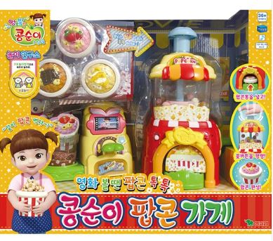 콩순이 팝콘가게