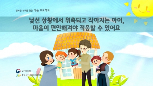 자녀권리존중 자녀권리존중Ⅰ