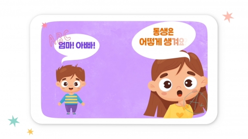 영유아 발달 이해 우리 아이 성교육 시작 ‘性장 스토리’