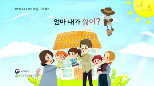 아동학대 예방 아동학대 예방