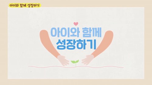가정 내  양육환경  점검